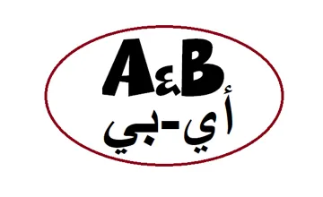 B أي بي trademark logo