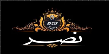 نصر NASSR trademark logo