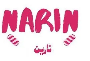 نارين NARIN trademark logo