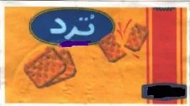 ترد trademark logo