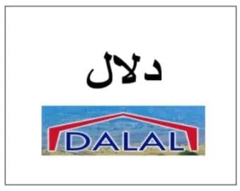 DALAL دالل trademark logo