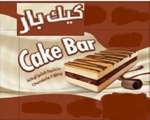 كيك بار / Cake Bar trademark logo