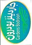 جاردينز بودرون Gardens Bodroon trademark logo