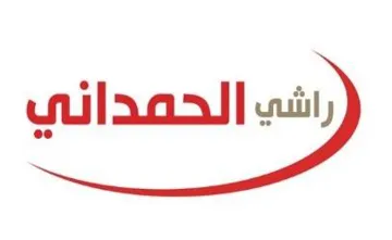 راش ي الحمداني trademark logo