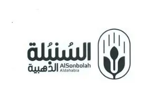 السنبلة الذهبيةALSonbolah Aldahabia trademark logo