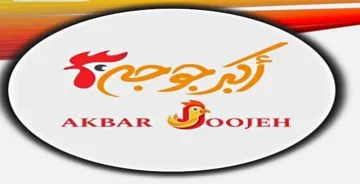 أكبر جوجة AKBAR JOOJEH trademark logo