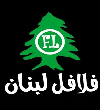 فالفل لبنان FL trademark logo
