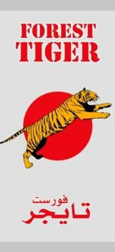 FOREST TIGER فورست تايجر trademark logo