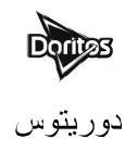 Doritos دوريتوس trademark logo