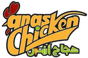 دجاج انس anaschıcken trademark logo