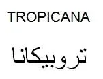 troplcana تروبيكانا trademark logo