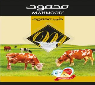 حليب محمود trademark logo