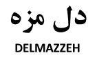 دل مزه DELMAZEEH trademark logo