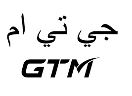 GTM جي تي ام trademark logo
