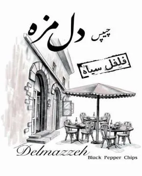 چیپس دل مزه فلفل سیاة Delmazeeh trademark logo