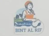 BINT AL RIF بنت الريف trademark logo