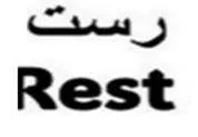 رستRest trademark logo