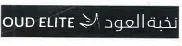 ( نخبة للعود– OUD ELITE ) . مع الشکل trademark logo
