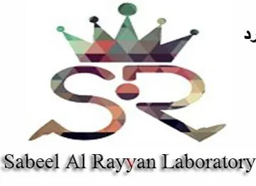 Sabeel Al Rayyan Laboratory trademark logo