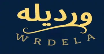 ورديلة WRDELA trademark logo