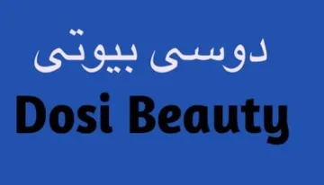 دوس ى بيوت ى Dosi beauty trademark logo