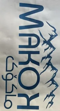 ۆ ماك ك MAKOK trademark logo