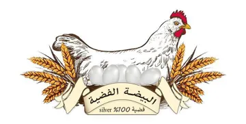 البيضة الفضية trademark logo