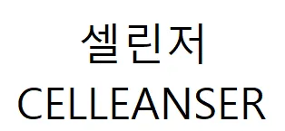 CELLEANSER trademark logo