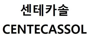 CENTECASSOL trademark logo