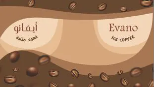 أ يفانو قهوة مثلجة EVANO ICE COFFE trademark logo