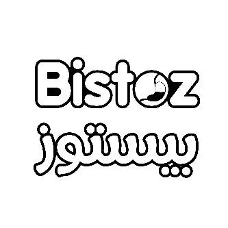 Bistoz بيستوز trademark logo