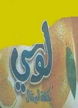 لوسي trademark logo