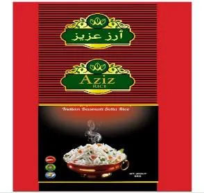 أرز عزيزRice Azizمع الشكل trademark logo