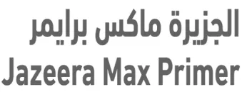الجزيرة ماكس برايمر/ Jazeera MAX Primer trademark logo