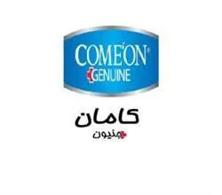 COME ON GENUINE کامان جينون trademark logo