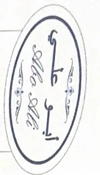 أبو عل ى Abo Ali trademark logo