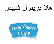 هال بريتزل شيبسHALA PRETZEL CHIPS مع الشكل trademark logo