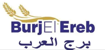 برج العرب Burj El Ereb trademark logo