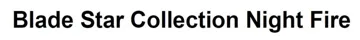 Blade Star Collection Night Fire trademark logo
