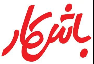 باشكار trademark logo