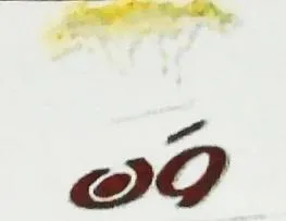 ون trademark logo