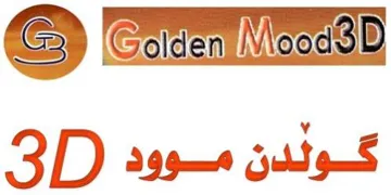 گولدن موود Golden Mood 3D trademark logo