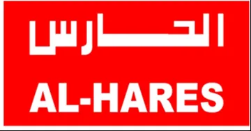 الحارسAL-HARES trademark logo