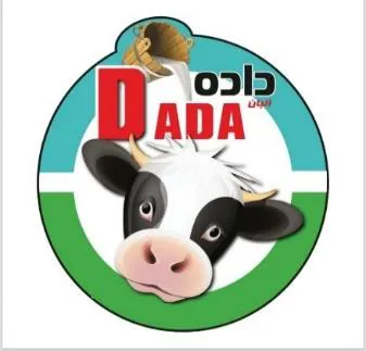 DADA ه داد مع الشكل trademark logo