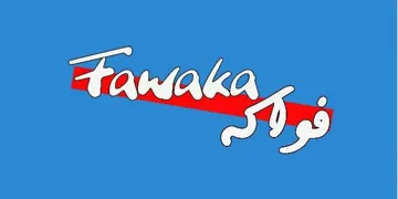 فواك ە Fawaka trademark logo