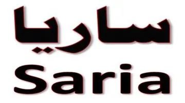 ساريا- Saria trademark logo