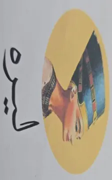 ليره trademark logo