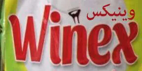 Winex وينكس trademark logo