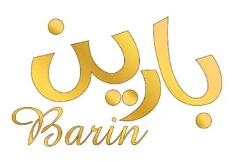 بارين Barin trademark logo