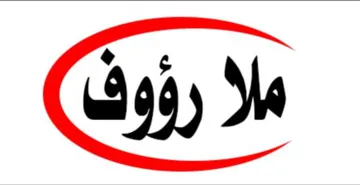 مال رؤوف trademark logo
